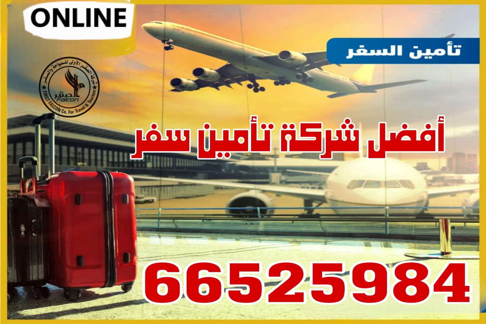 أفضل شركة تأمين سفر من الكويت مع تغطية صحية شاملة وأسعار تنافسية