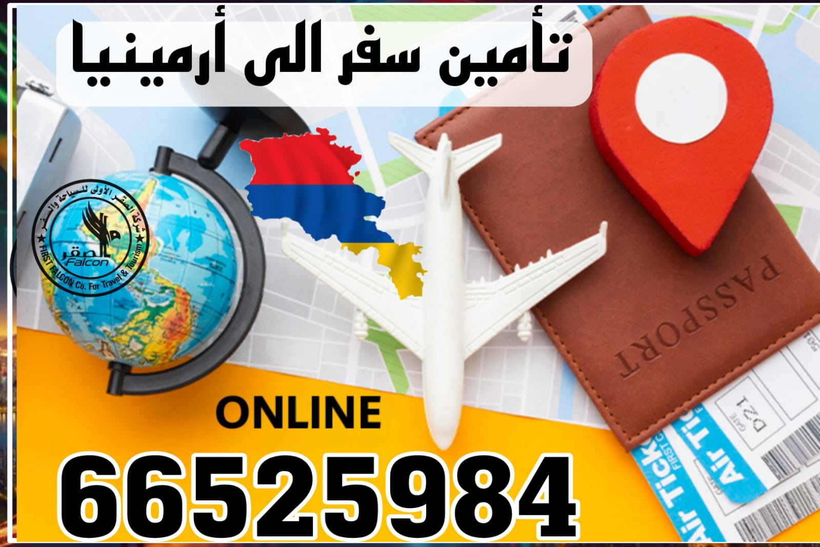 تأمين سفر إلى أرمينيا بأفضل الأسعار عبر مكتب الصقر في الكويت – وثائق تأمين صحي معتمدة خلال دقائق
