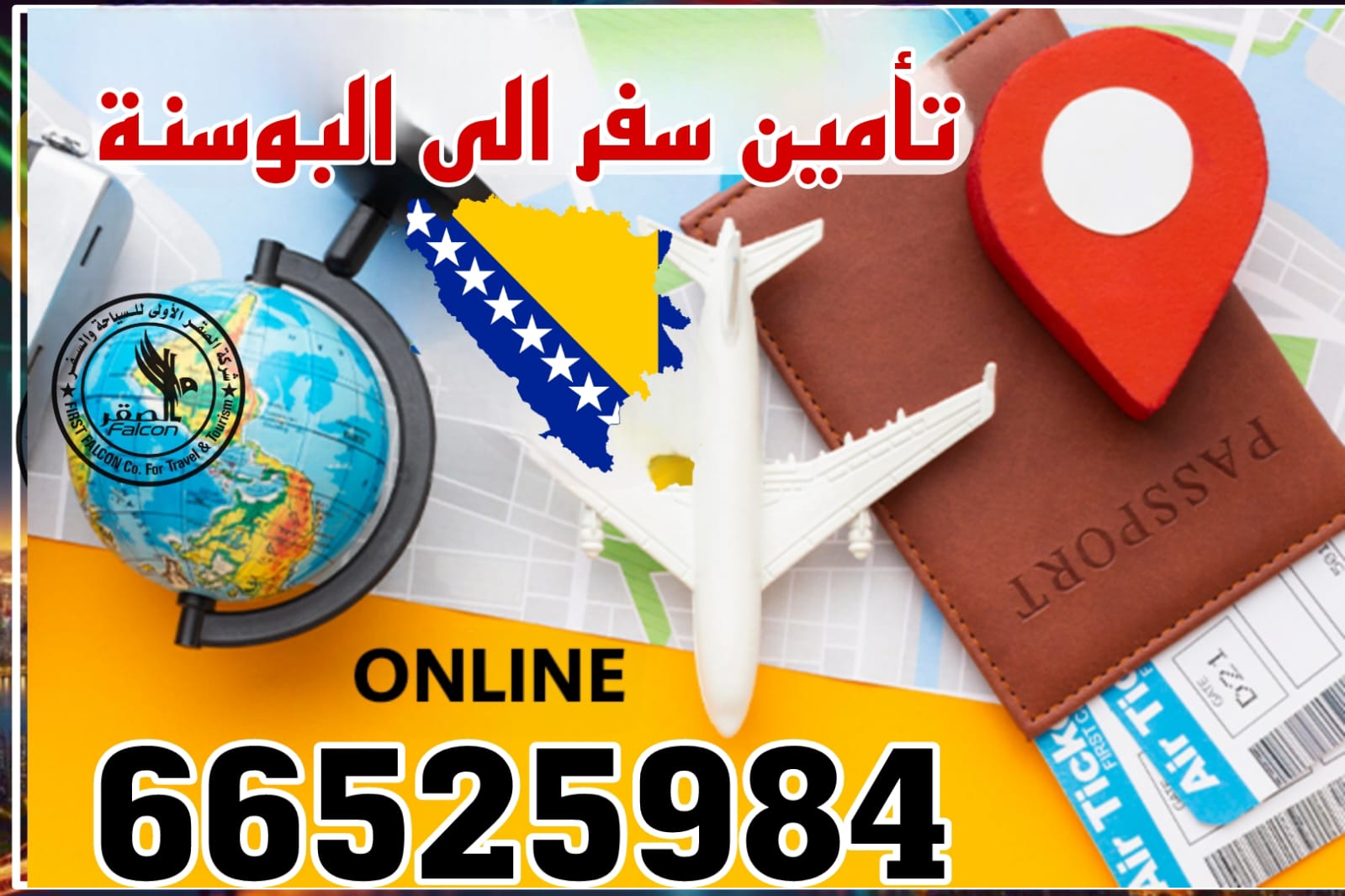 تأمين سفر إلى البوسنة من الكويت بأفضل الأسعار وخدمة فورية عبر مكتب الصقر الأولى لتأمين السفر