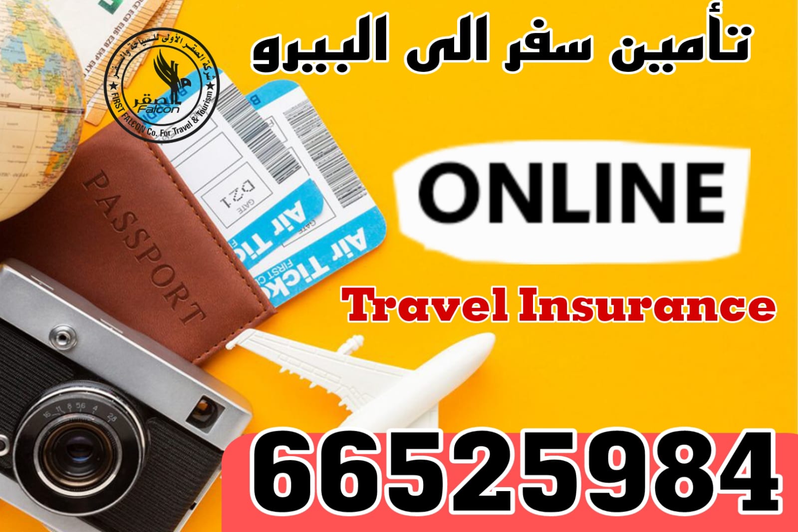 تأمين سفر إلى البيرو من الكويت – إصدار فوري معتمد لدى السفارات