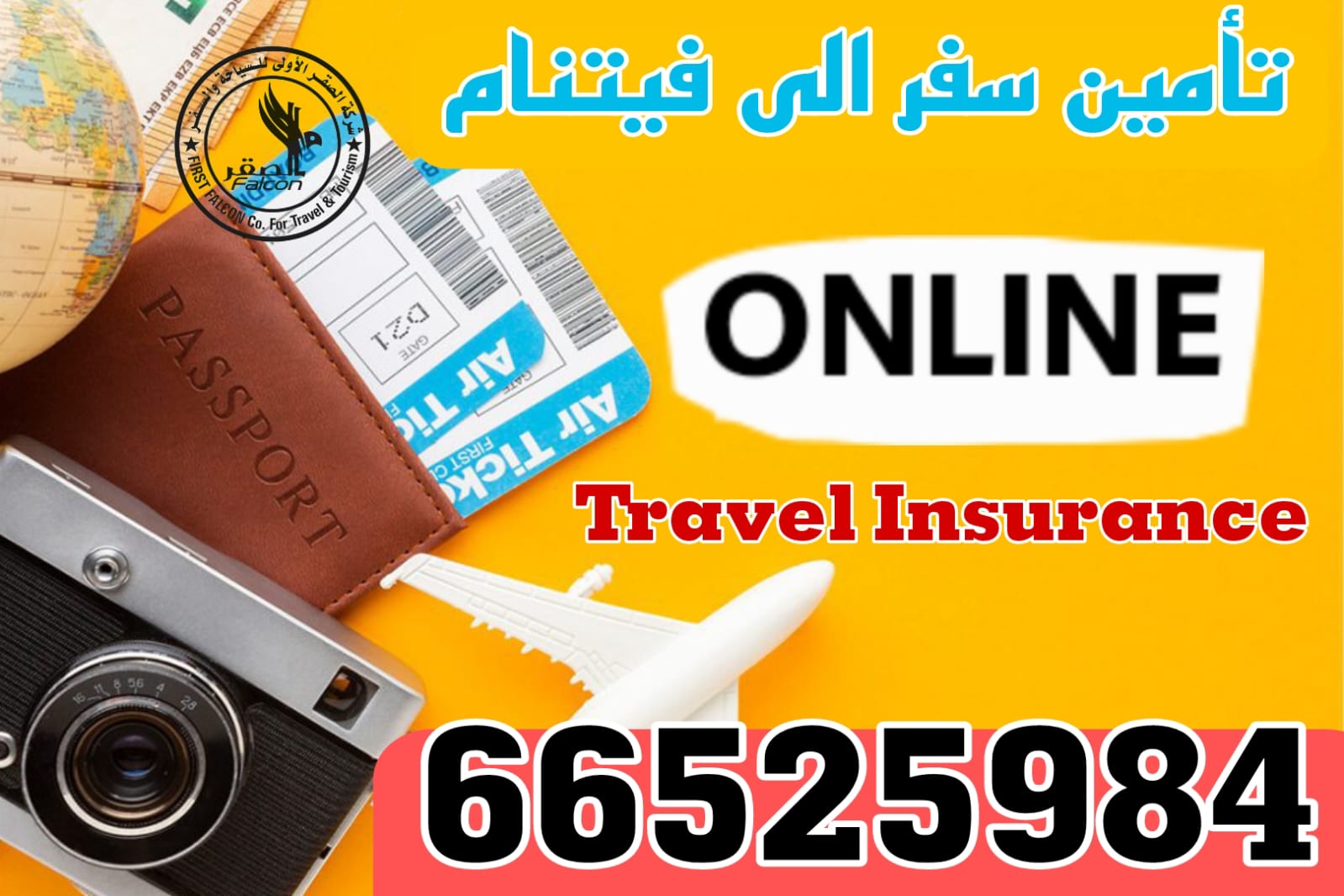 تأمين سفر إلى فيتنام من الكويت – الصقر الأولى للتأمين الصحي إصدار فوري بأسعار تنافسية 66525984
