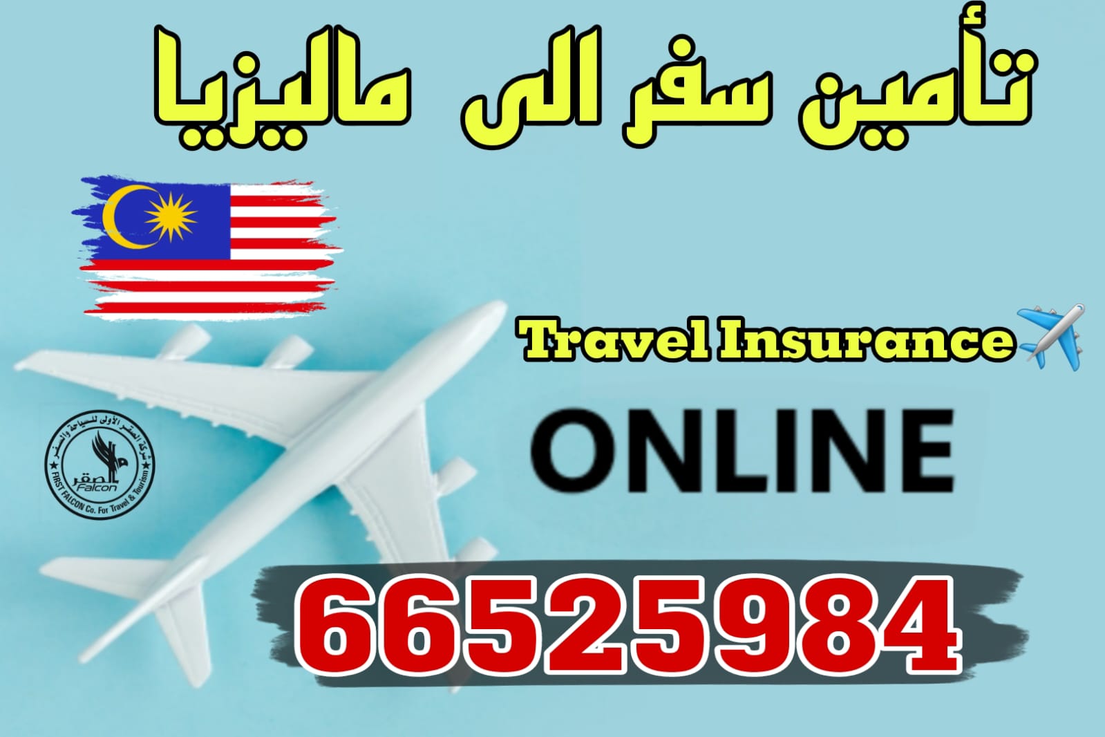 تأمين سفر إلى ماليزيا من الكويت – إصدار فوري بأسعار تبدأ من 5 دنانير وقبول مضمون لدى السفارة الماليزية